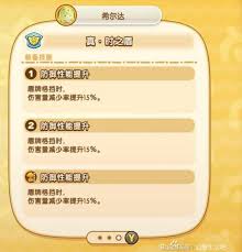 幻想生活i扭蛋迷宫熟成技能有哪些
