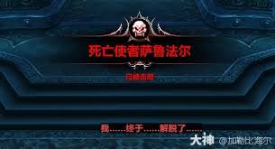 魔兽世界ICC萨鲁法尔团队框架如何进行BUFF监控WA