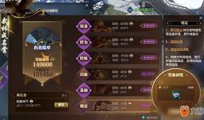 逆水寒成名赏系统是什么