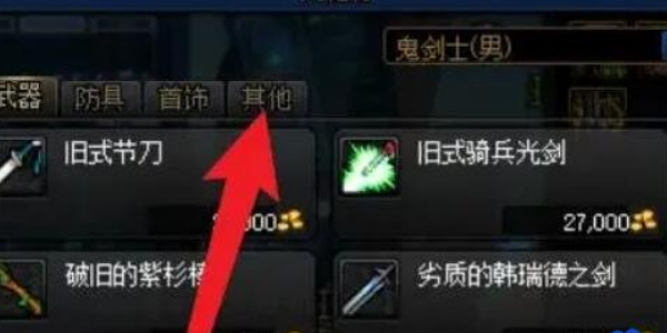 地下城与勇士起源纯净的黄金增幅书怎么获得