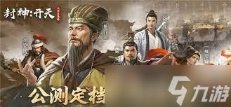 封神开天神兵天降术法如何