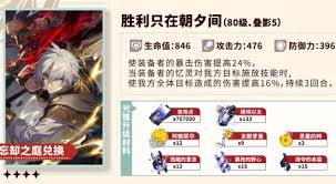崩坏星穹铁道记忆开拓者养成材料怎么统计