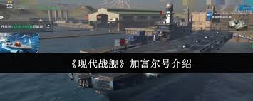 现代战舰布拉瓦强度如何