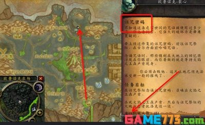 魔兽世界最终大考任务怎么过