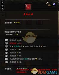 鬼谷八荒木修召唤流玩法是什么