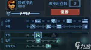 破门而入行动小队菲姬探员如何