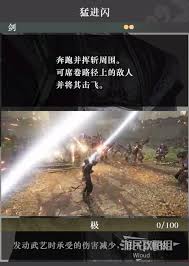 真三国无双起源猛进击武艺有什么效果及如何获取
