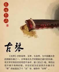 中国古琴泛音是什么
