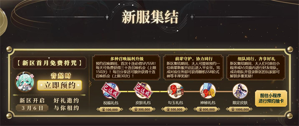 阴阳师初音未来联动活动奖励有哪些