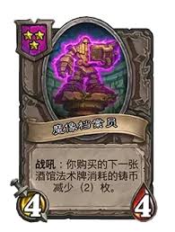 炉石传说流沙巨口卡牌图鉴是什么样的