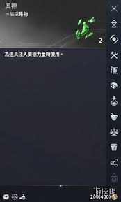 永恒之塔2消耗品与材料道具怎么介绍
