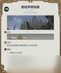 最终幻想14水晶世界战士职业任务如何完成