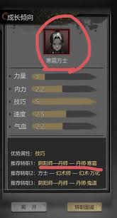 神探诡事录转职图鉴是什么