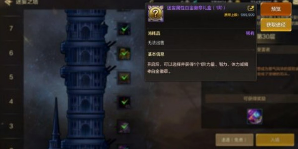 dnf手游徽章怎么选择合适的