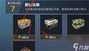 和平精英SS6赛季宝箱价格毕竟是多少