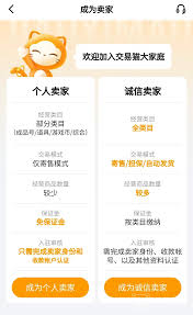 有哪些买号平台