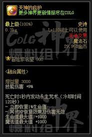 DNF无知天性非害属性都有哪些