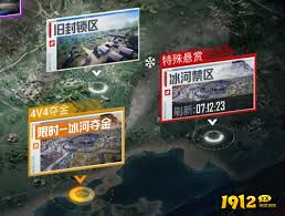 和平精英地铁逃生冰河夺金模式是什么