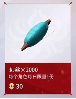 永劫无间手游返魂秘商新增了什么物品
