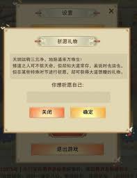 想不想修真如何培养道童