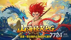 山海幻境哪个角色最强