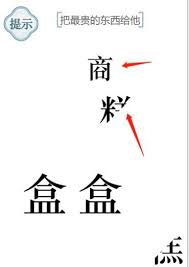 文字的力量盲盒如何把最贵的东西给他