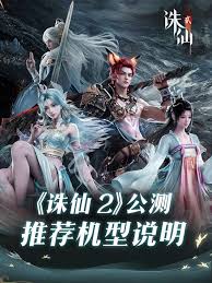 诛仙2每日任务何时刷新