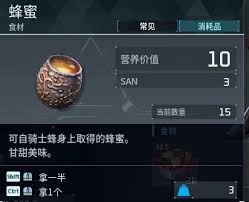 幻兽帕鲁如何获取蜂蜜