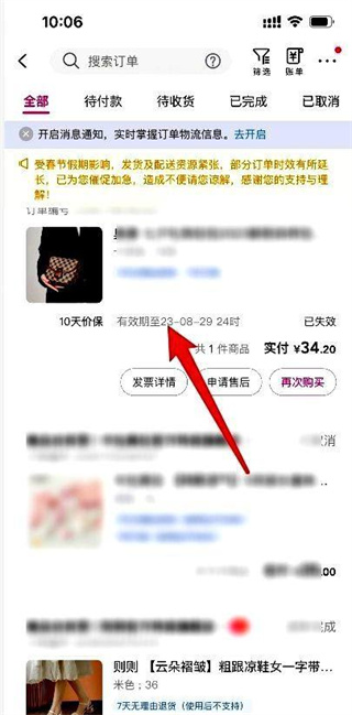 唯品会购物订单怎样删除的