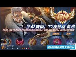 王者s42谁是最强射手