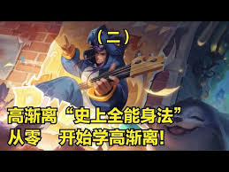 王者荣耀世界高渐离厉害吗