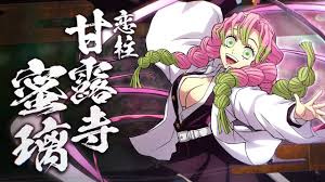 鬼灭之刃火之神血风谭2恋柱甘露寺蜜璃有哪些技能