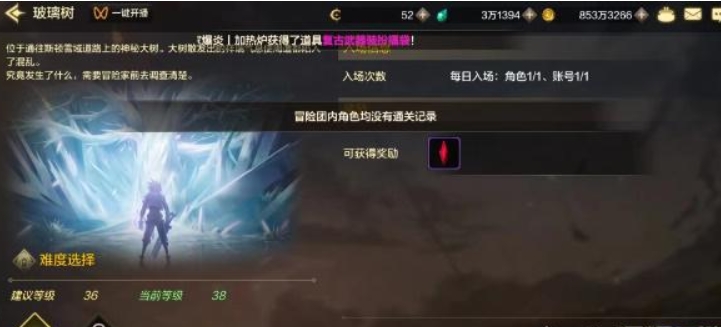 dnf手游速通券在哪里用
