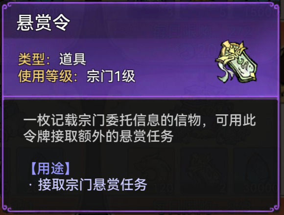 最强祖师名声值怎么获得