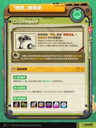 绝区零嗯呢棋闻录如何搭配阵容