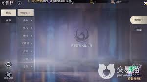 魔域手游2能不能自由交易