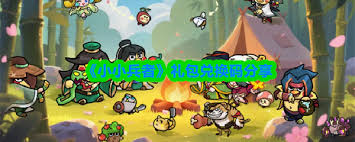 小小兵者礼包码有哪些