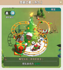 奔奔王国圣诞节有什么活动