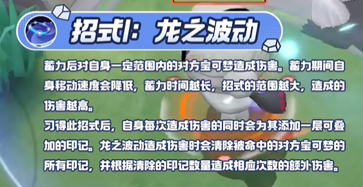 宝可梦大集结铝钢龙技能有什么