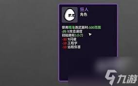 土豆兄弟狂人武器如何选择