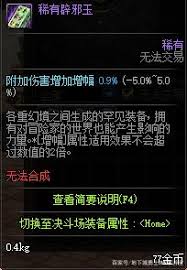 DNF辟邪玉有什么作用