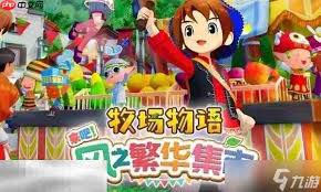 牧场物语风之繁华集市如何钓鱼