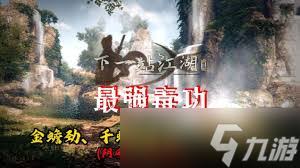 下一站江湖2绝剑门怎么玩