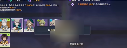 原神12月幻想真境剧诗困难模式要如何过