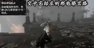 光与影33号远征队振奋开局二符纹在哪获取