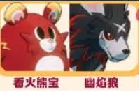 口袋新旅途热烈之炎厉害吗