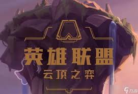 云顶之弈13.8有哪些英雄调整了