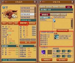 伏妖录如何培养宠物及选择技能