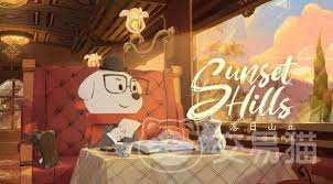 落日山丘怎么玩