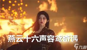 燕云十六声寻风使如何使用